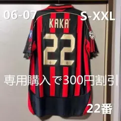 2025年最新】カカ ユニフォームの人気アイテム - メルカリ