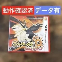 【3DSソフト】ポケットモンスター ウルトラサン箱付データ有