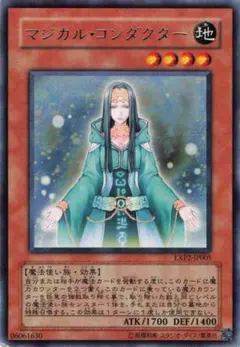 遊 プレイ レア 効 マジカル・コンダクター EXP2 1枚