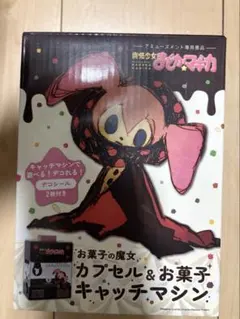 魔法少女まどかマギカ カプセル ＆ お菓子 キャッチャーマシン まどマギ