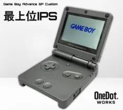 ゲームボーイアドバンス SP IPS V4 液晶搭載　ブラック