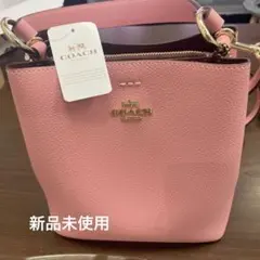 【新品未使用】coach スモール タウン バケット バッグ