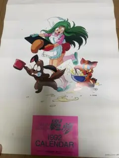 DREAM HUNTER 1992 CALENDAR 麗夢のサムネイル