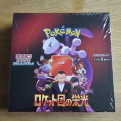 2025年最新】ロケット団の栄光の人気アイテム - メルカリ