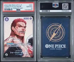 美品】シャーロット・カタクリ psa10 チャンピオンシップ2024 cs
