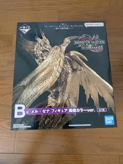 【未開封】一番くじ モンスターハンターライズ B賞 メル・ゼナ 鋳像カラー