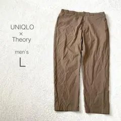 【ユニクロ×セオリー】感動イージーパンツ スラックス カジュアル オフィス【L】