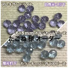 ステラルー ❁様①ミニ リクエスト 4点 丸1248個ひし形A6長方形コズ13 