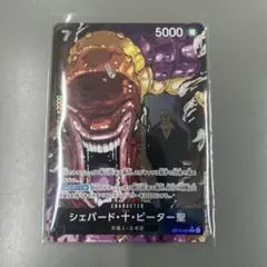 ピーター聖