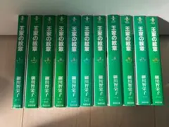 王家の紋章　0巻　　00巻　　2冊セット 非売品 王家の紋章 0巻 00巻 2冊セット 非売品 - メルカリ