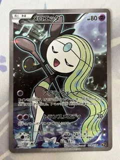 2025年最新】メロエッタ cp5の人気アイテム - メルカリ