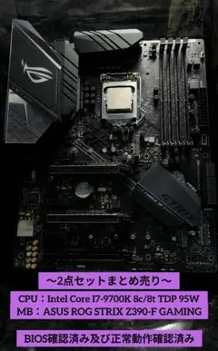 2026年最新】rog strix z390-f gamingの人気アイテム - メルカリ