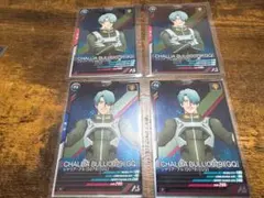 機動戦士ガンダム アーセナルベース シャリア・ブル R 4枚セット