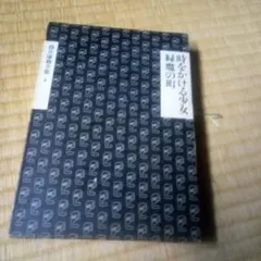 2026年最新】筒井康隆全集の人気アイテム - メルカリ