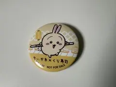 ちいかわ×くら寿司 缶バッジ　うさぎ