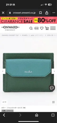 エアリスト　airlist ミニ財布　ステラ