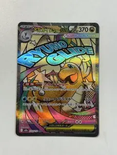 【大特価】ポケモンカード MEGAドリームex メガカイリューex MA