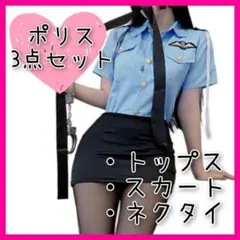 コスプレ ポリス セクシー 警察官 エロ 過激 夏フェス イベント ハロウィンのサムネイル