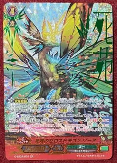 2025年最新】ゼロスドラゴンの人気アイテム - メルカリ