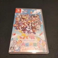 す*ち様 ウマ娘 プリティーダービー 熱血大感謝祭●中古美品