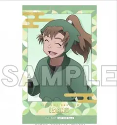 忍たま乱太郎 アニメイトポイント交換 善法寺伊作2点セット