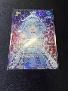 未開封）水宮枢 誕生日記念 2025 ホロカ プロモ カード PR - メルカリ