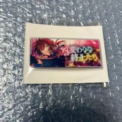 あんスタ　バナコレ　テーマ　逆先夏目