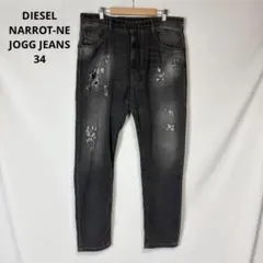 DIESEL NARROT-NE JOGG JEANS 0855D 34のサムネイル