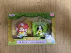 シルバニアファミリー キラキラクジB賞とD賞セット