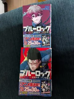 コミック本 ブルーロック 全24巻セット