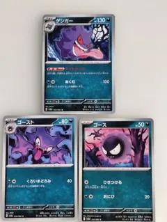 ポケモンカード ゲンガー ゴース 5枚セット - メルカリ