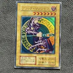 2026年最新】遊戯王ブラックマジシャン初期の人気アイテム - メルカリ