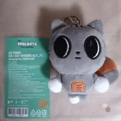 2025年最新】ダゴニャン キーリングの人気アイテム - メルカリ