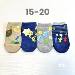 【正規品】未使用 15-20cm 4足セット ピクミン 靴下