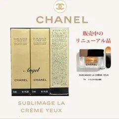 CHANEL サブリマージュラクレームユー【現行品です】Nではありません❗️