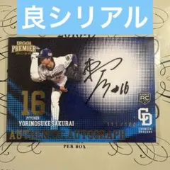 石伊雄太 直筆サイン EPOCH 2025 中日ドラゴンズ 014/158 - メルカリ