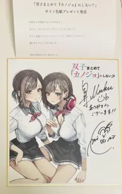 2026年最新】千種みのり サインの人気アイテム - メルカリ