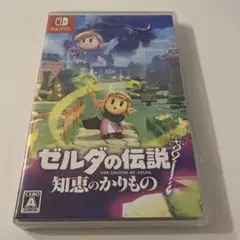 ゼルダの伝説　知恵のかりもの　switch