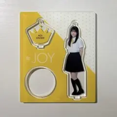 ニアジョイ 大西葵 アクリルスタンド 初期制服