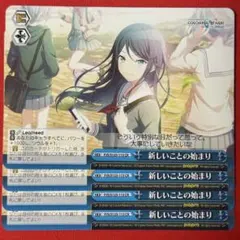 CR 新しいことの始まり 4枚