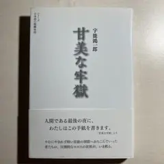 2026年最新】宇能鴻一郎の人気アイテム - メルカリ