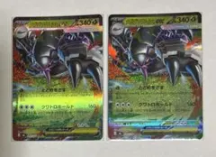 即日発送　メガグソクムシャEX RR 2枚セット キラ ポケモンカードのサムネイル