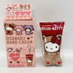 【新品未開封】粧美堂　サンリオ おすわりハンドクリーム　ハローキティ