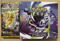 新品］シュリンク付未開封 メガドリームex＋アビスアイ+コロコロ 
