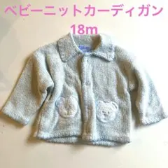 first wish ニットカーディガン 18ヶ月