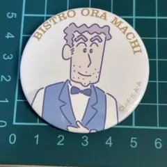 レア　ビストロオラマチ　クレヨンしんちゃん　缶バッジ　セット レア ビストロオラマチ クレヨンしんちゃん 缶バッジ セット