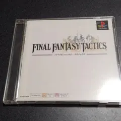 PS　ファイナルファンタジータクティクス