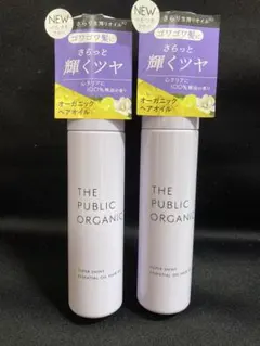 THE PUBLIC ORGANIC スーパーシャイニー ヘアオイル 2本セットのサムネイル