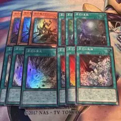 遊戯王 原石竜アナザー・ベリル 原石の鳴獰 原石の穿光 原石の皇脈 各3枚　③