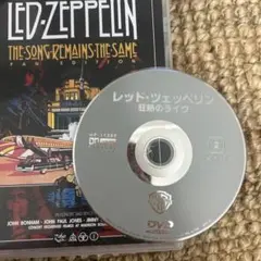 LED ZEPPELIN: マディソンスクエアガーデン正規品DVD ディスクのみ